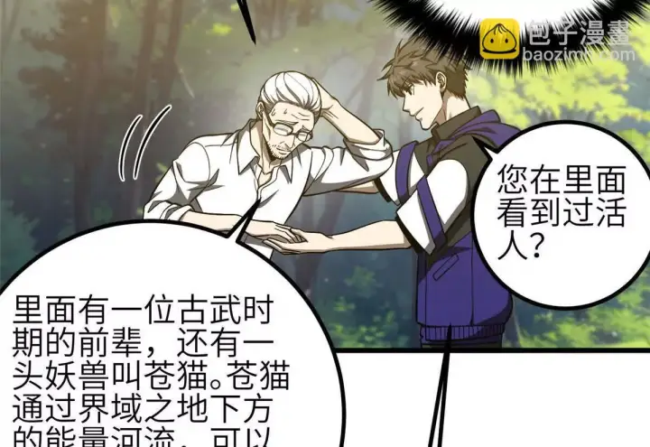 《全球高武》332 从前有只猫图92