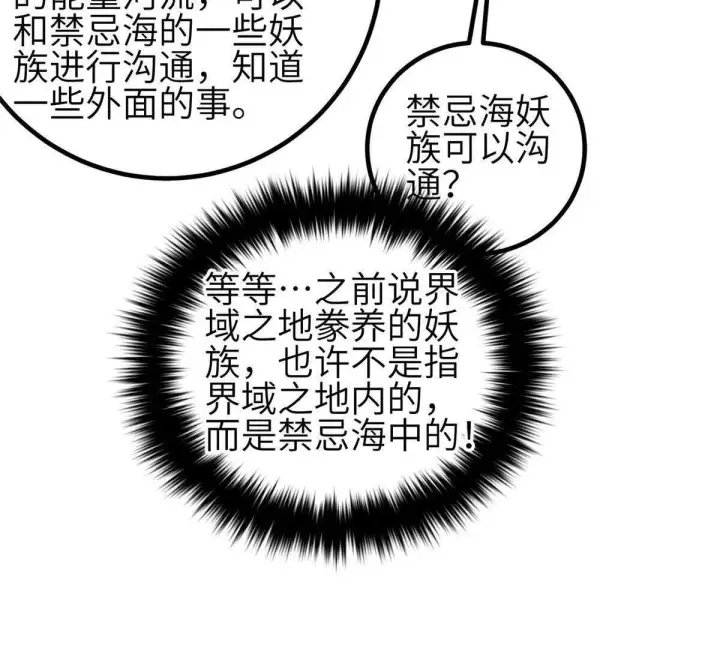 《全球高武》332 从前有只猫图93
