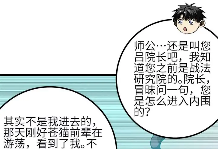《全球高武》332 从前有只猫图94