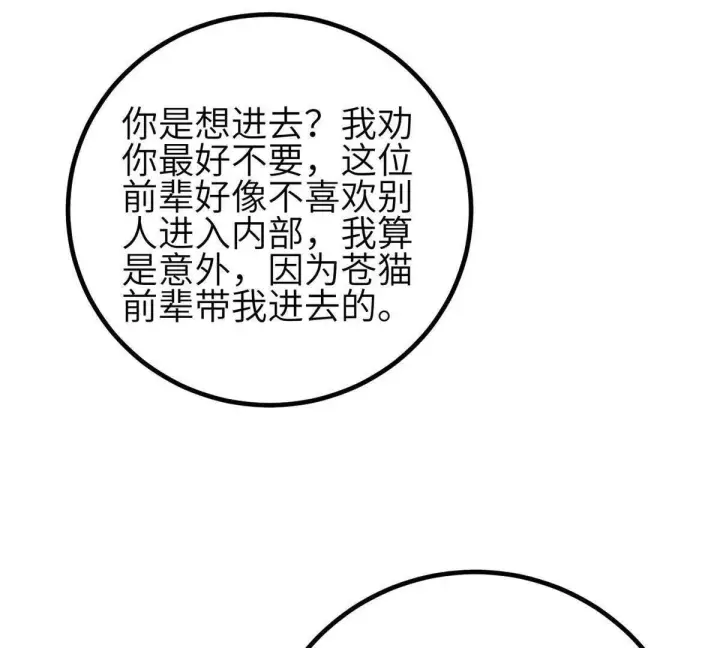 《全球高武》332 从前有只猫图97