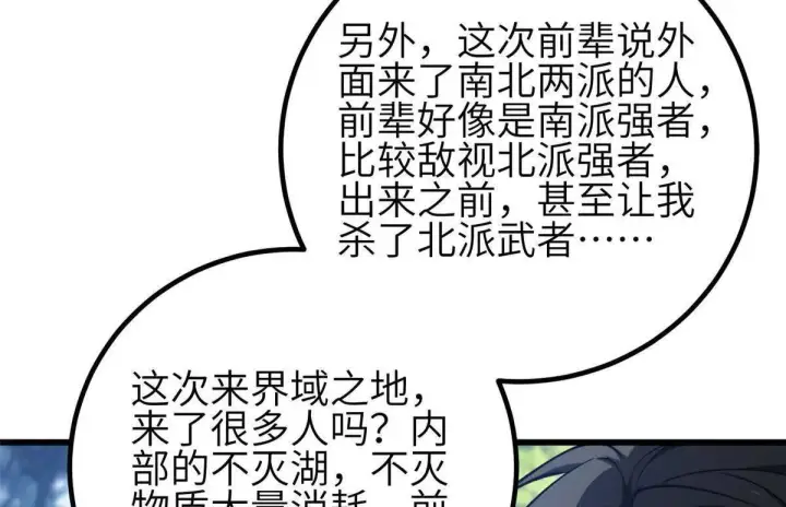 《全球高武》332 从前有只猫图98