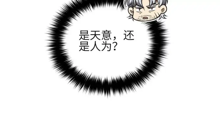 《全球高武》333 方平才是关键图100
