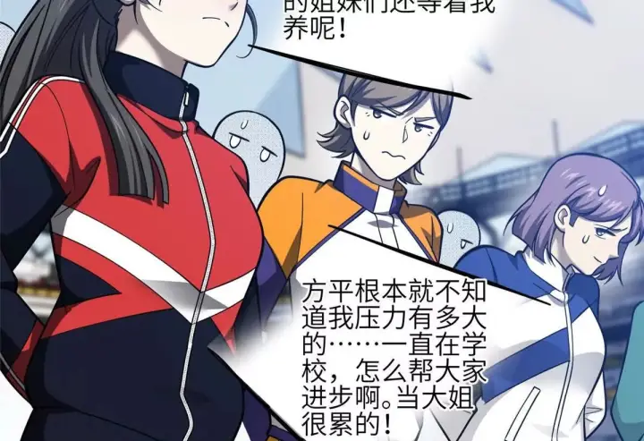 《全球高武》333 方平才是关键图102