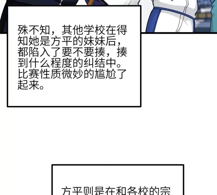 《全球高武》333 方平才是关键图103