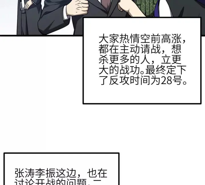 《全球高武》333 方平才是关键图105