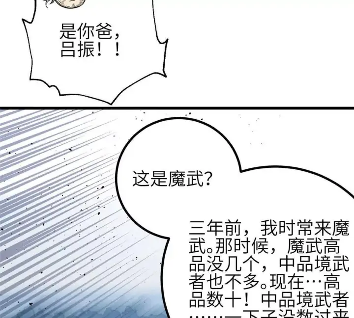 《全球高武》333 方平才是关键图11