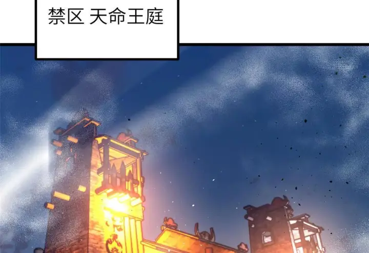 《全球高武》333 方平才是关键图114