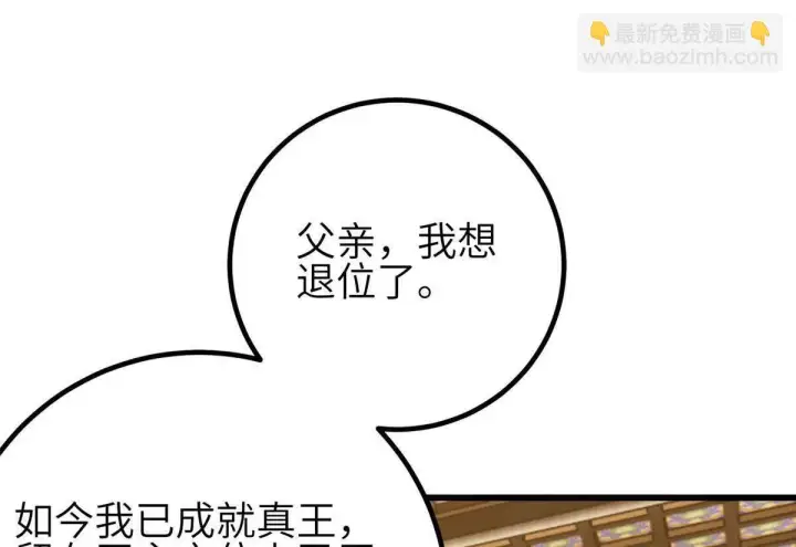 《全球高武》333 方平才是关键图116