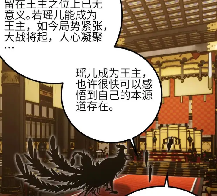 《全球高武》333 方平才是关键图117