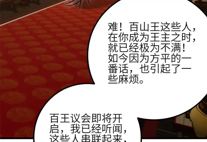 《全球高武》333 方平才是关键图118