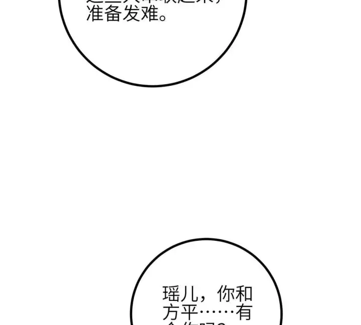 《全球高武》333 方平才是关键图119