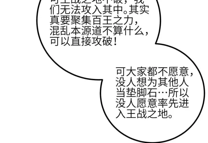 《全球高武》333 方平才是关键图122