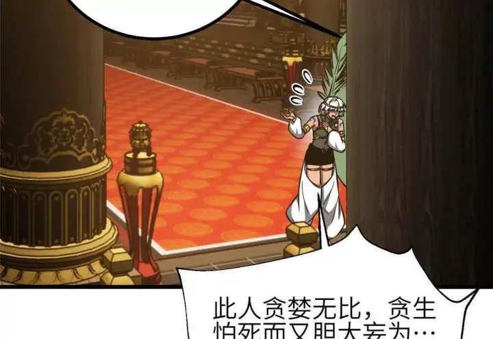 《全球高武》333 方平才是关键图124