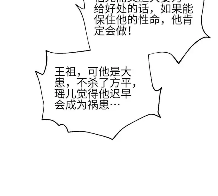 《全球高武》333 方平才是关键图125