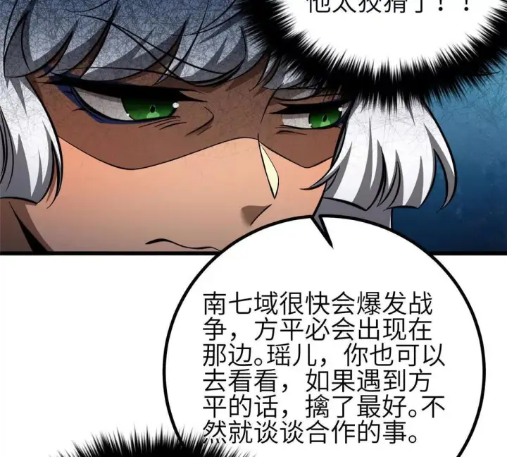 《全球高武》333 方平才是关键图127