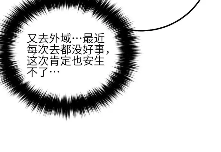 《全球高武》333 方平才是关键图128