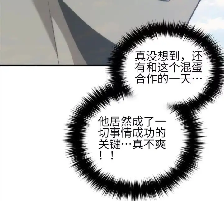 《全球高武》333 方平才是关键图133
