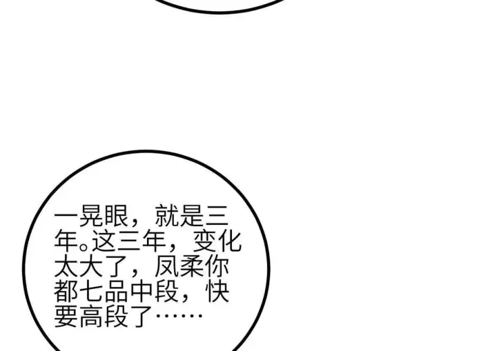 《全球高武》333 方平才是关键图22