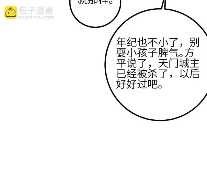《全球高武》333 方平才是关键图25