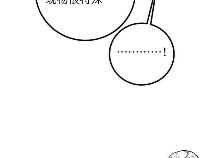 《全球高武》333 方平才是关键图28