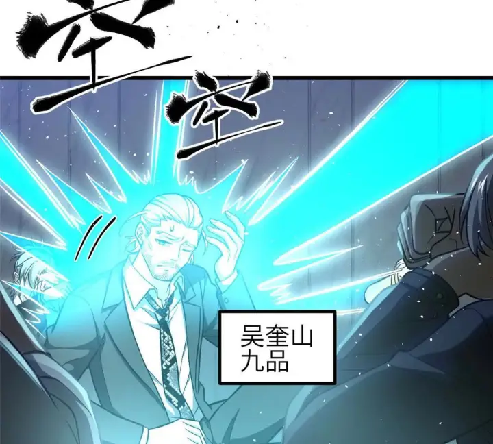 《全球高武》333 方平才是关键图3