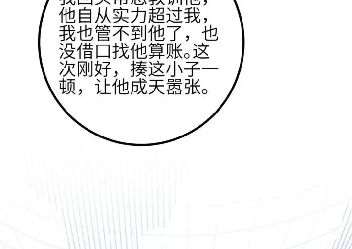 《全球高武》333 方平才是关键图32