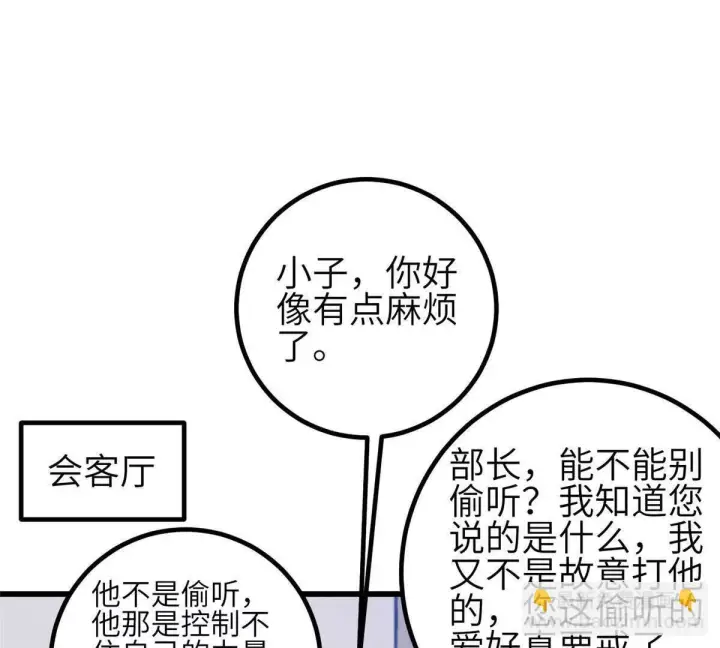 《全球高武》333 方平才是关键图35
