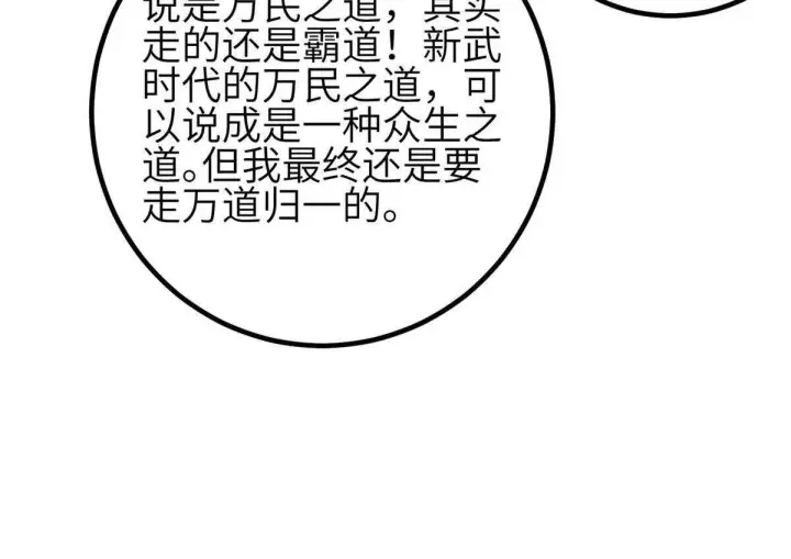 《全球高武》333 方平才是关键图38