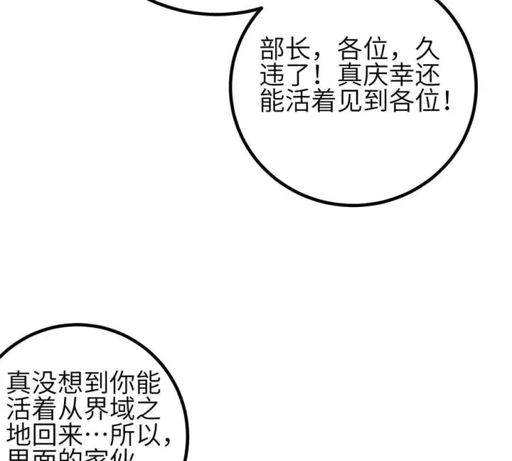 《全球高武》333 方平才是关键图41
