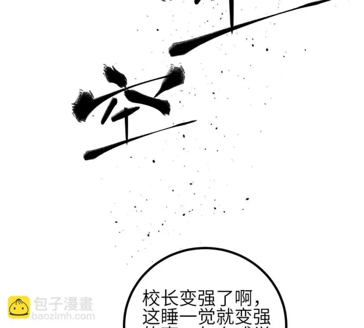 《全球高武》333 方平才是关键图5