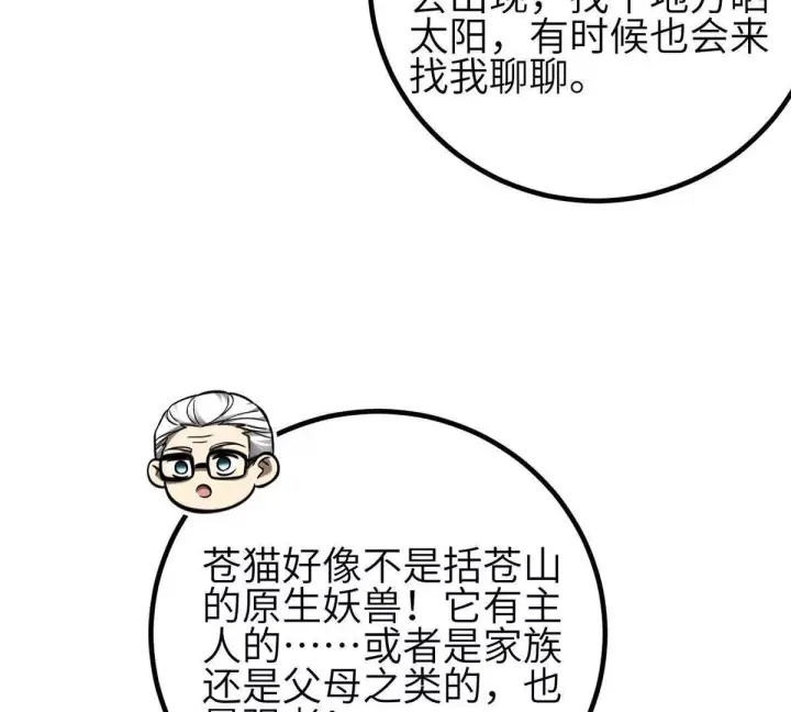 《全球高武》333 方平才是关键图53