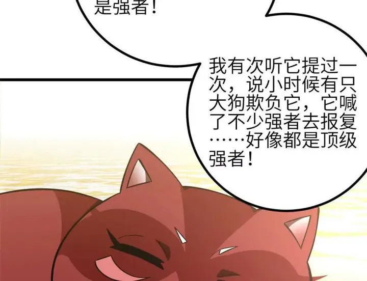 《全球高武》333 方平才是关键图54