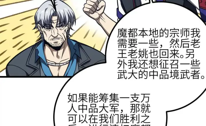 《全球高武》333 方平才是关键图58