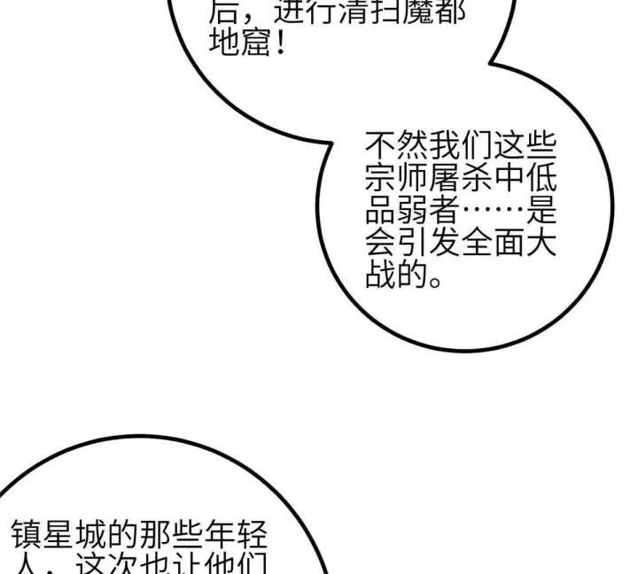 《全球高武》333 方平才是关键图59