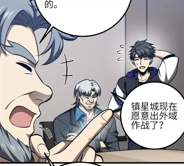 《全球高武》333 方平才是关键图61