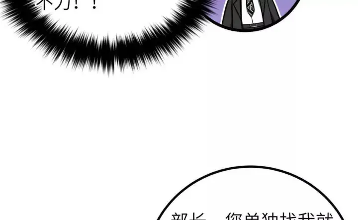 《全球高武》333 方平才是关键图66