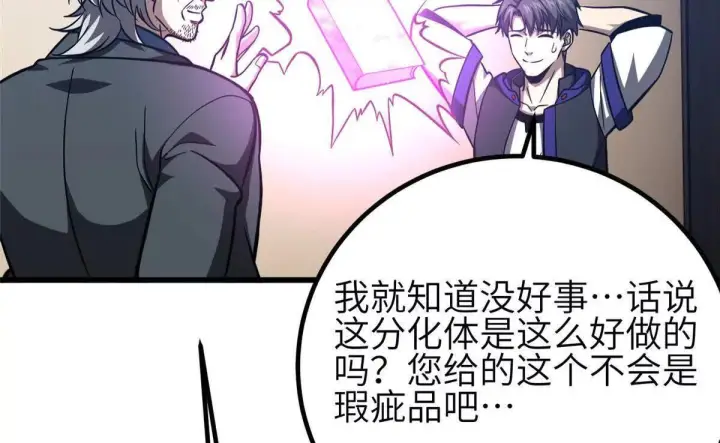 《全球高武》333 方平才是关键图68