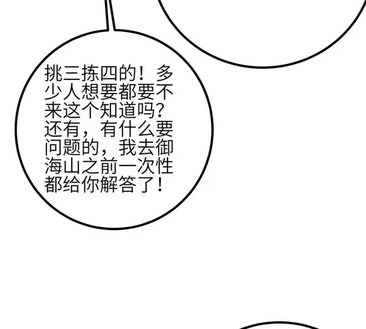 《全球高武》333 方平才是关键图69