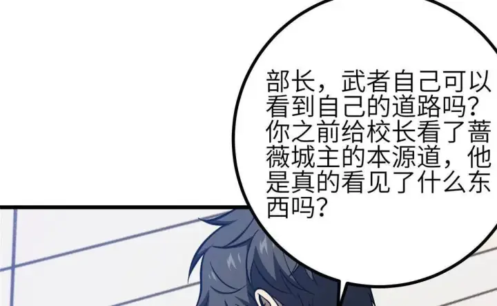 《全球高武》333 方平才是关键图70