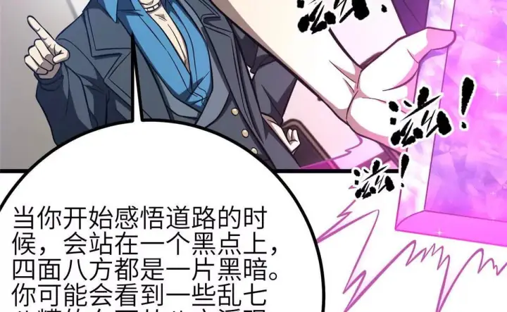 《全球高武》333 方平才是关键图72