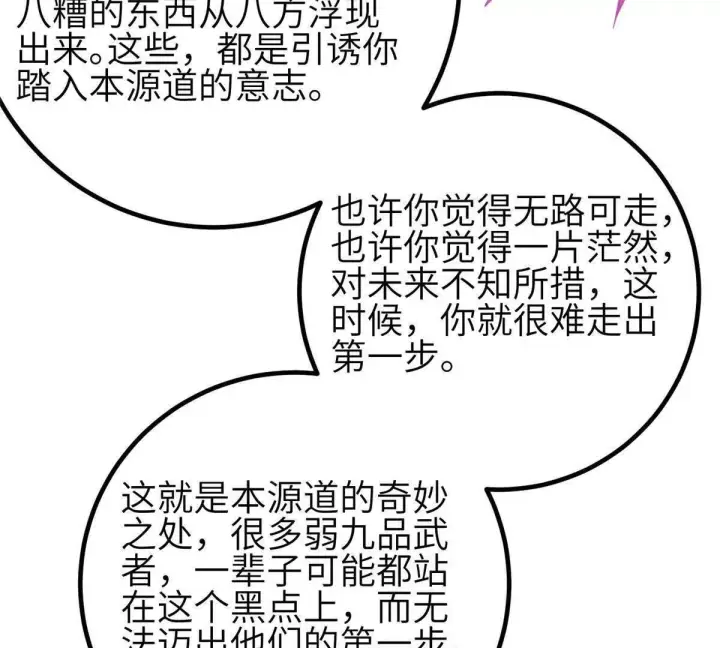 《全球高武》333 方平才是关键图73