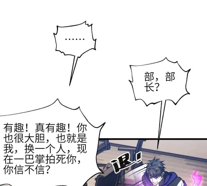 《全球高武》333 方平才是关键图75