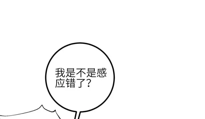 《全球高武》333 方平才是关键图8