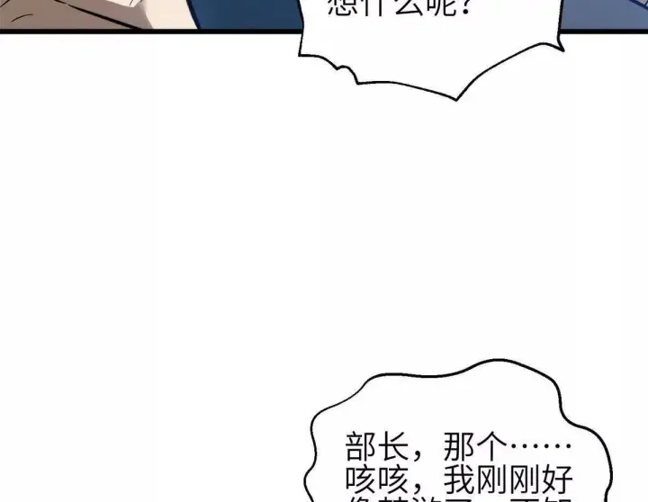 《全球高武》333 方平才是关键图80