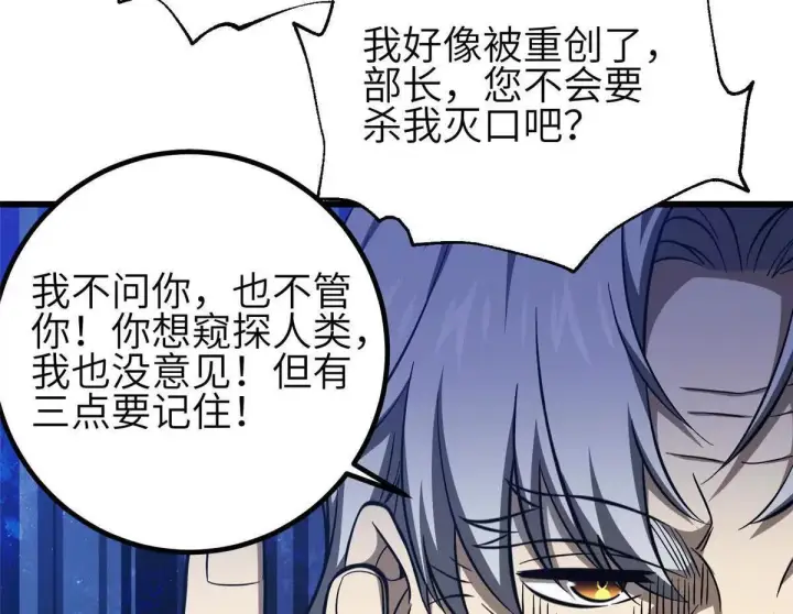 《全球高武》333 方平才是关键图84