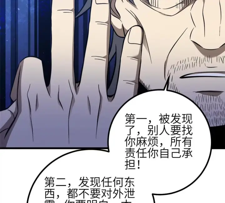 《全球高武》333 方平才是关键图85