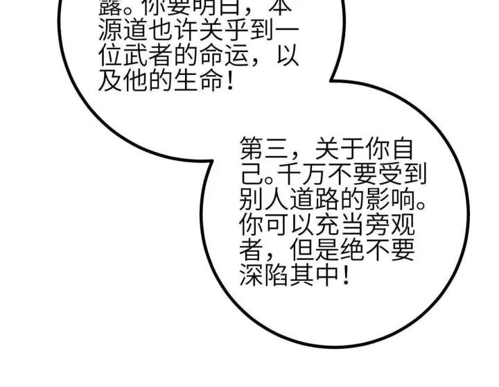 《全球高武》333 方平才是关键图86