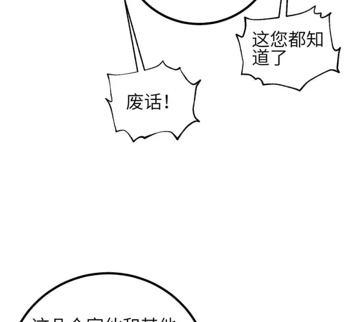 《全球高武》333 方平才是关键图89