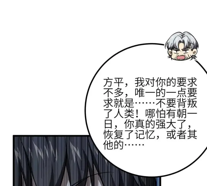 《全球高武》333 方平才是关键图93