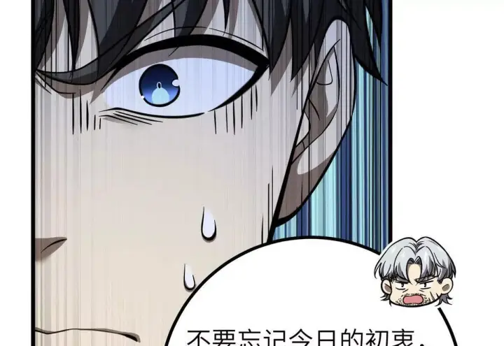 《全球高武》333 方平才是关键图94